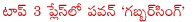 gabbar singh,tollywood top 10 movies,collections wise top 10 movies,gabbar singh place top 3,gabbar singh 2 weeks collections,magadheera,gabbar singh get top 3 within 2 weeks,pawan kalyan,dookudu,simha,dammu,pokiri,gabbar singh movie place,gs records